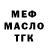 Меф 4 MMC Ildar Fakhriev