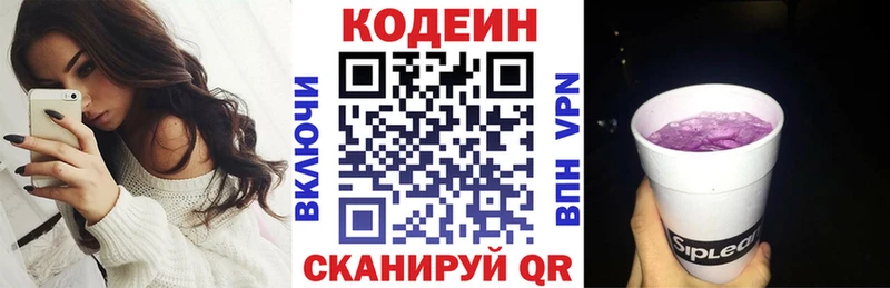 купить   Сурск  Codein Purple Drank 
